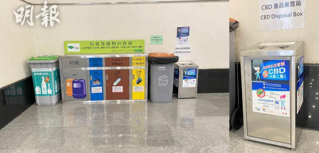 20221028_大麻二酚CBD｜政府設10棄置箱　藥劑師教睇標籤留意CBD成分　或見於食品、護膚品